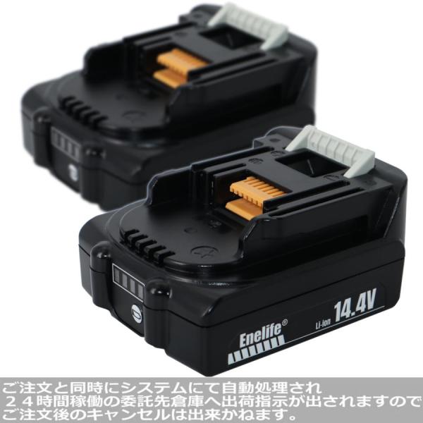 Enelife マキタ 互換 バッテリー 【BL-1430B/T】14.4V/3000mAh　＜軽量...