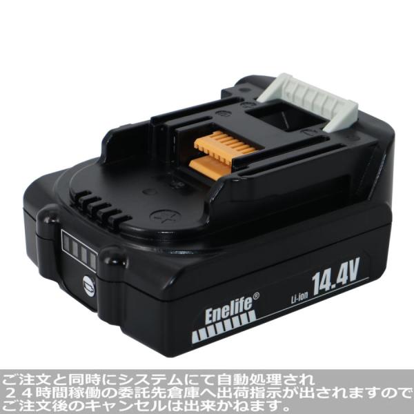 Enelife マキタ 互換 バッテリー 【BL-1430B/T】14.4V/3000mAh　＜軽量...