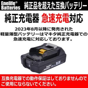 Enelife マキタ 互換 バッテリー 18...の詳細画像3