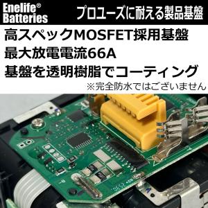 Enelife マキタ 互換 バッテリー 【B...の詳細画像2