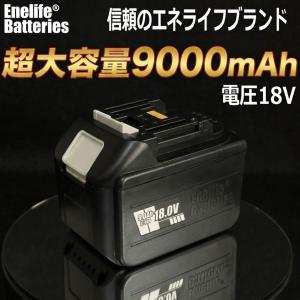 Enelife マキタ 互換 バッテリー 【B...の詳細画像1