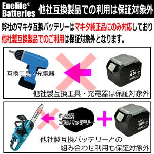 Enelife マキタ 互換 バッテリー 【B...の詳細画像4