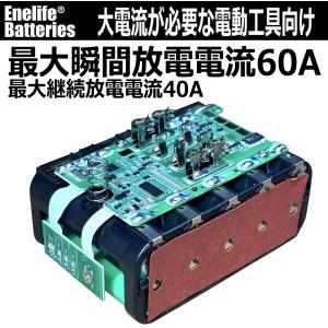 Enelife マキタ 互換 バッテリー 【B...の詳細画像2