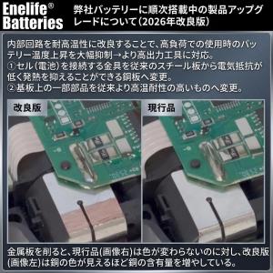 Enelife マキタ 互換 バッテリー 【新...の詳細画像1