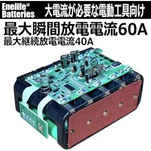 Enelife マキタ 互換 バッテリー 【B...の詳細画像3