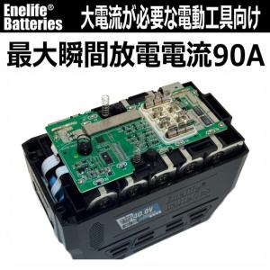 Enelife マキタ 互換 バッテリー 40...の詳細画像2