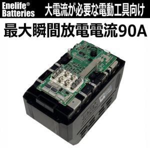 Enelife マキタ 互換 バッテリー 40...の詳細画像2