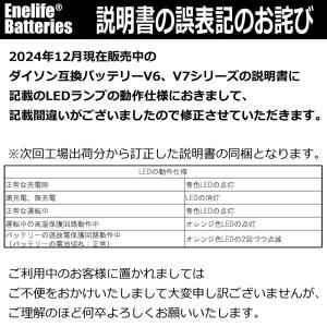 ダイソン互換バッテリー V6シリーズ DC58...の詳細画像5