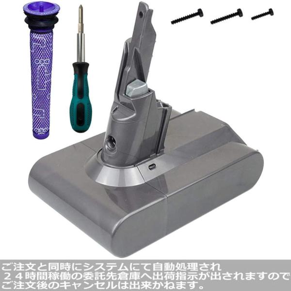 ダイソン互換バッテリー V7/SV11シリーズ互換バッテリー 【3000mAh 排気フィルターなし】