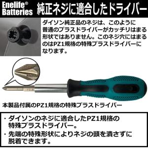 ダイソン互換バッテリー V7/SV11シリーズ...の詳細画像3