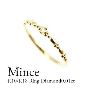 指輪 ダイヤモンド リング レディース K10/K18　0.01ct　10金　花　フラワー　ミル打ち...