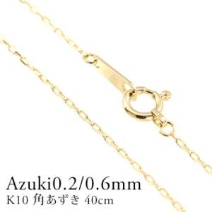 ネックレスチェーンK18 カットアズキチェーン チェーン あずき 小豆
