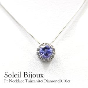タンザナイト　ダイヤモンド ネックレス レディース　PT900/PT950　0.10ct 取り巻き　...