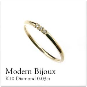 指輪 リング レディース K10 ダイヤモンド　0.03ct　 3ストーン　３石　重ね付け　ギフト　プレゼント　シンプル