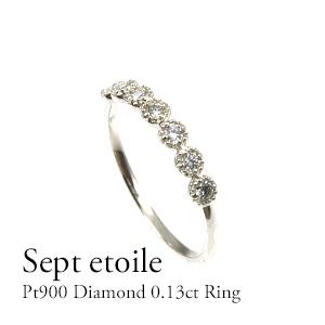 ダイヤモンド リング レディース Pt900 0.13ct ダイヤモンドリング
