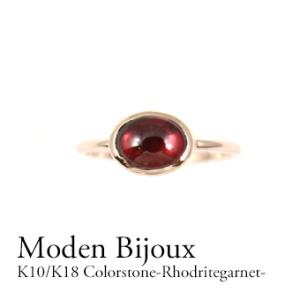 指輪 リング レディース K10 ガーネット カボションカット 誕生石