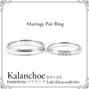 指輪 リング レディース Pt900/P950 マリッジリングリング