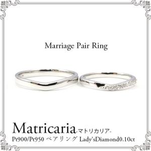 指輪 リング レディース Pt900/P950 マリッジリングペアリング