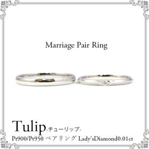 指輪 リング レディース Pt900/P950 マリッジリングリング