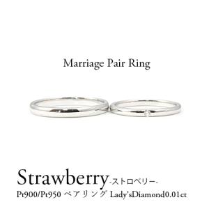 指輪 リング レディース Pt900/P950 マリッジリングリング