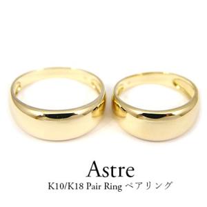 指輪 リング レディース K10 10金 ペアリング 甲丸 地金 指輪 リング レディース K10 10金 ペアリング 甲丸 地金