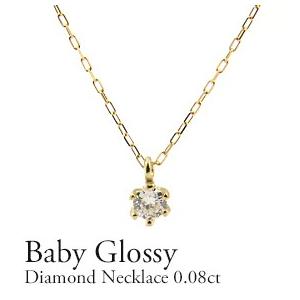 ダイヤモンド ネックレス レディース 10金 0.08ct ホワイトゴールド