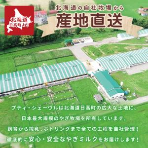北海道産やぎミルク(犬猫用)150ml 12本セットの詳細画像2