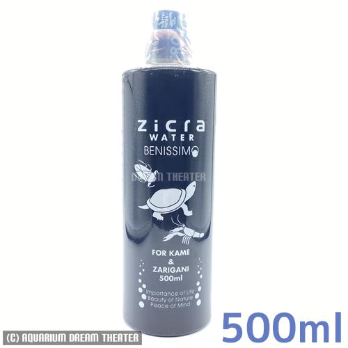 ジクラウォーター ベニッシモ カメ　ザリガニ用　500ml