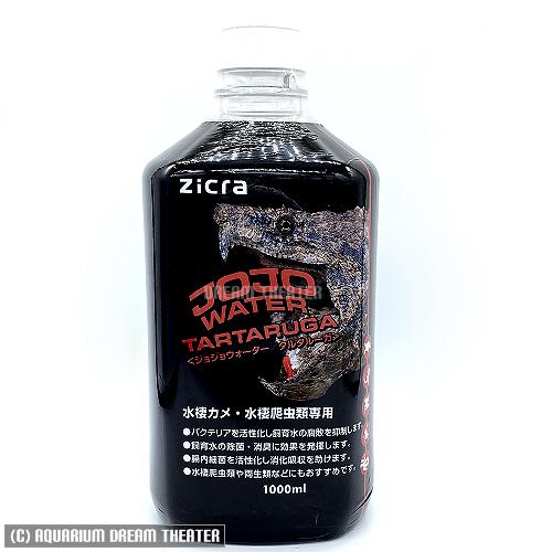 ジクラ アギト ジョジョウォーター タルタルーガ 1000ml【水棲爬虫類・両生類用】