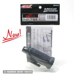 吸水用 ボールタップP GEX ジェックス ボールタップP吸水用