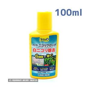 テトラ ニゴリブロック 100ml 【濁り・アオコ】