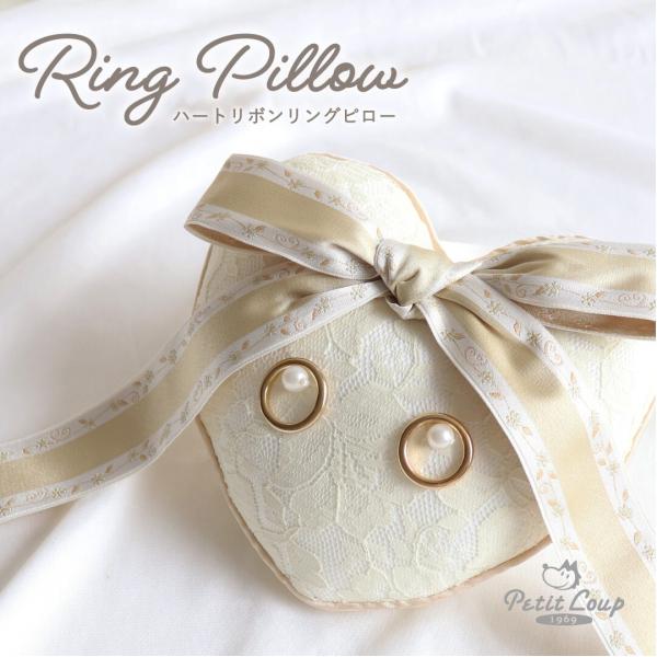 結婚式 リングピロー 記念日 名前 刺繍可能 オシャレ かわいい レース ハート 白 結婚祝い リン...