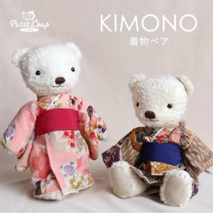 プティルウ（Petit Loup） ぬいぐるみ用 ミニチュア 雑貨 家具