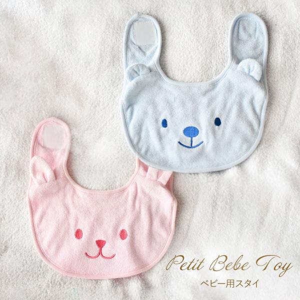 スタイ よだれかけ ベビースタイ 新生児 おもちゃ 0歳 0歳児 うさぎ くま ぬいぐるみ ファース...