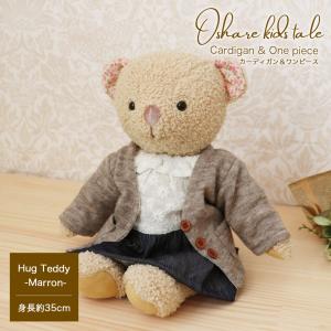 プティルウ（Petit Loup） ぬいぐるみ用 ミニチュア 雑貨 家具