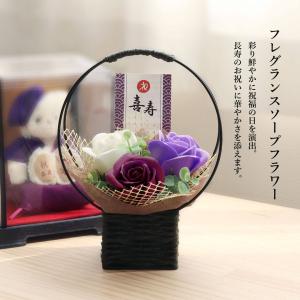 古希のお祝い 喜寿のお祝い 傘寿 祝い プレゼ...の詳細画像2