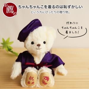 古希のお祝い 喜寿のお祝い 傘寿 祝い プレゼ...の詳細画像1