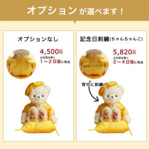 米寿のお祝い 傘寿のお祝い プレゼント 母 父...の詳細画像1