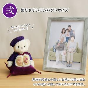 古希のお祝い 喜寿のお祝い 傘寿 プレゼント ...の詳細画像3