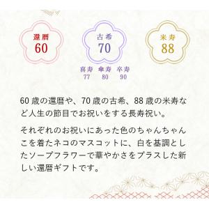 還暦の祝い 古希のお祝い 喜寿のお祝い 卒寿の...の詳細画像1