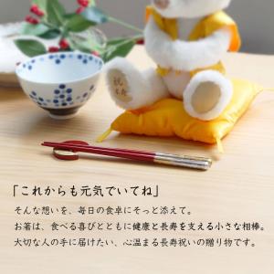 長寿 お祝い 米寿 傘寿 祝い箸 漆塗り 金箔...の詳細画像1