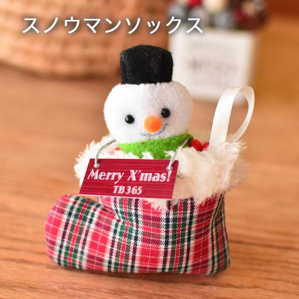 クリスマス 飾り クリスマスツリー オーナメント クリスマスプレゼント ぬいぐるみ プティルウ スノ...