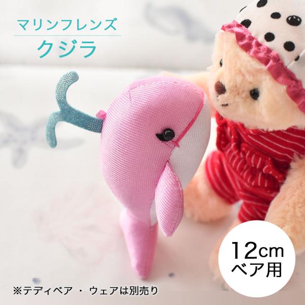 ぬいぐるみ クジラ 水族館 マリンフレンズ TB365 7041 ぬい撮り 雑貨 誕生日プ レゼント...