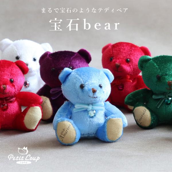 誕生日プレゼント 女性 子供 小学生 結婚記念日 プレゼント ぬいぐるみ くま キーホルダー ダイヤ...