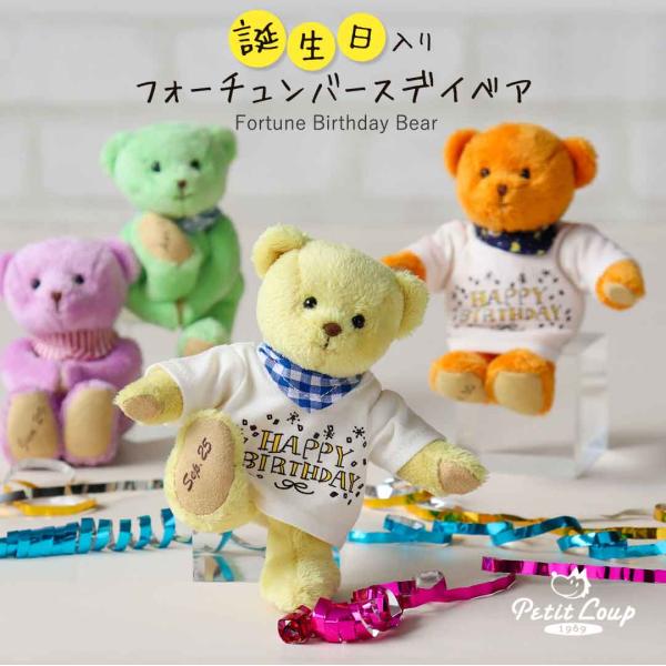 誕生日プレゼント 女性 小学生 子供 20代 30代 40代 50代 記念日 プレゼント ぬいぐるみ...