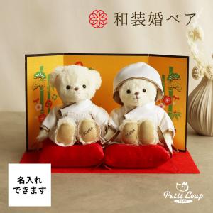 ウェディングベア 完成品の商品一覧 通販 Yahoo ショッピング