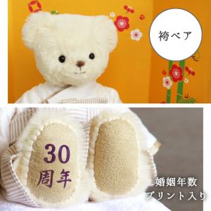 結婚記念日 プレゼント 両親 真珠婚 珊瑚婚 ...の詳細画像5