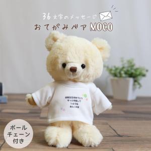 テミン TAEMIN SHINEE シャイニー キーホルダー付き バースデーベア