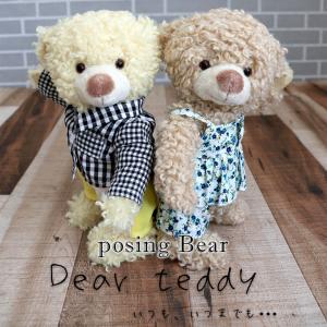 やさしいぬくもり届けるぬいぐるみ専門店