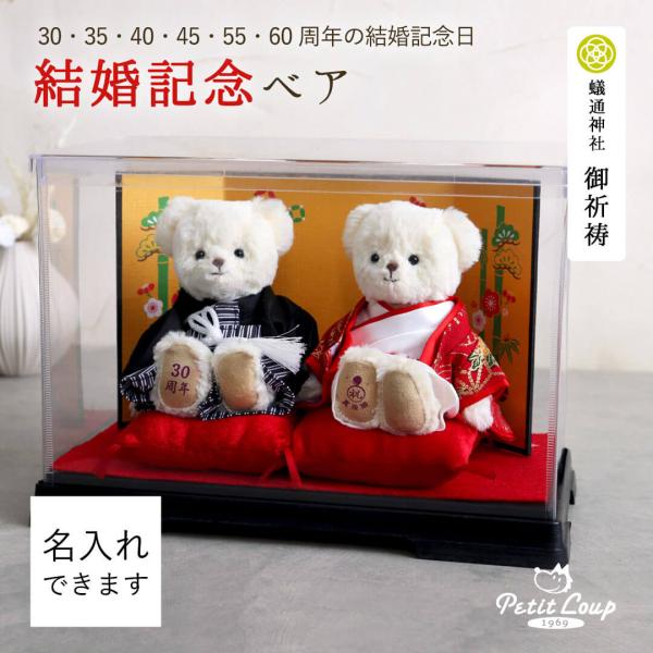 真珠婚式 珊瑚婚式 ルビー婚式 サファイア婚式 エメラルド婚式 ダイヤモンド婚式 結婚記念日 両親 ...